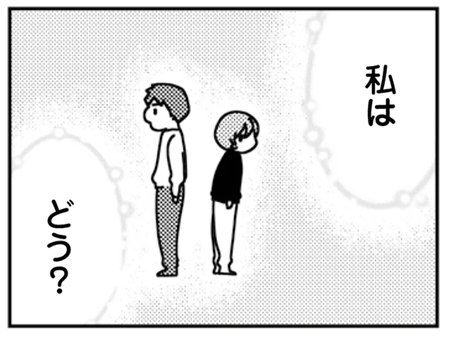 レスなら外で恋愛すればいい？ 悩んだ結果に妻が出した答えは／「君とはもうできない」と言われまして（8）