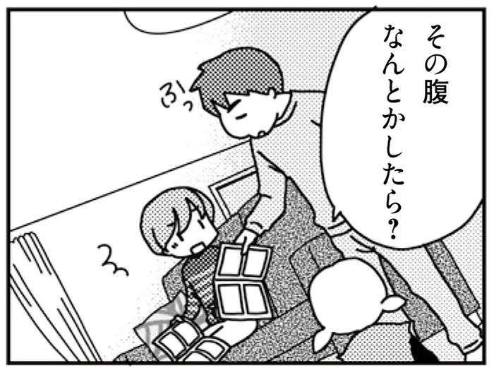 「その腹なんとかしたら？」妻の若い頃と比べた夫の容赦ないディス！／「君とはもうできない」と言われまして（10）