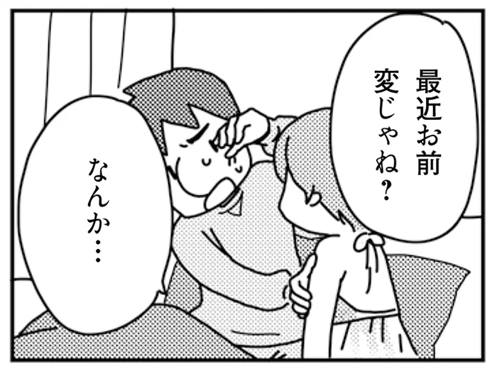妻のアピールを夫は全拒否！ まさか、外で浮気してるからなの？／「君とはもうできない」と言われまして（11）