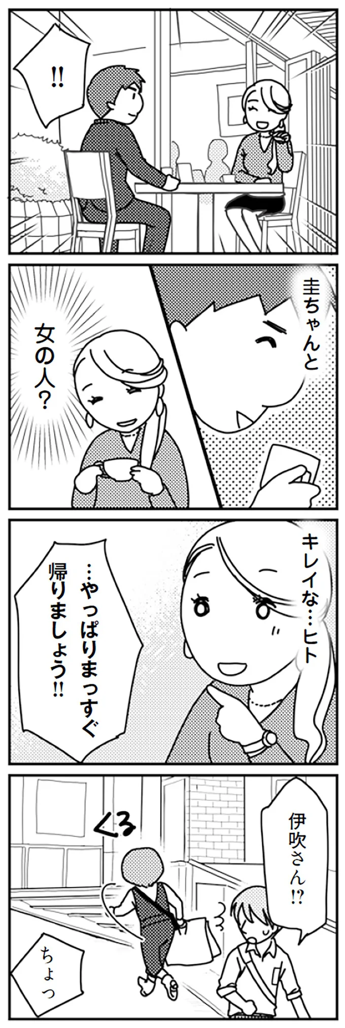 …やっぱりまっすぐ帰りましょう！！