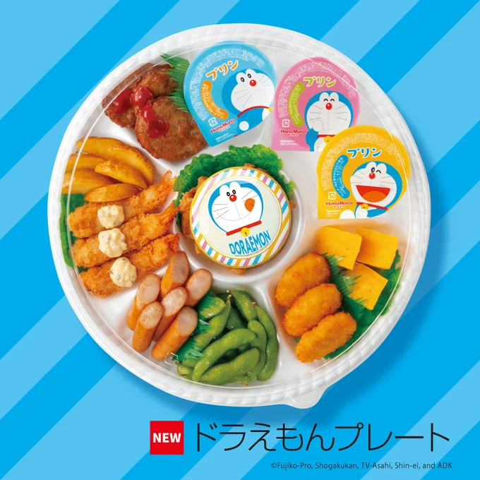 から揚、エビフライ、ミニハンバーグなど、人気のおかずのほか、プリンがセットになった「ドラえもんプレート」