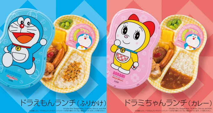 子どもたちに大人気の「ドラえもんランチ/ドラミちゃんランチ」