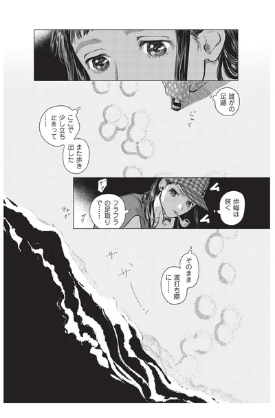 誰かの足跡