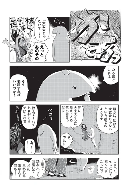 教えてくれてありがとう