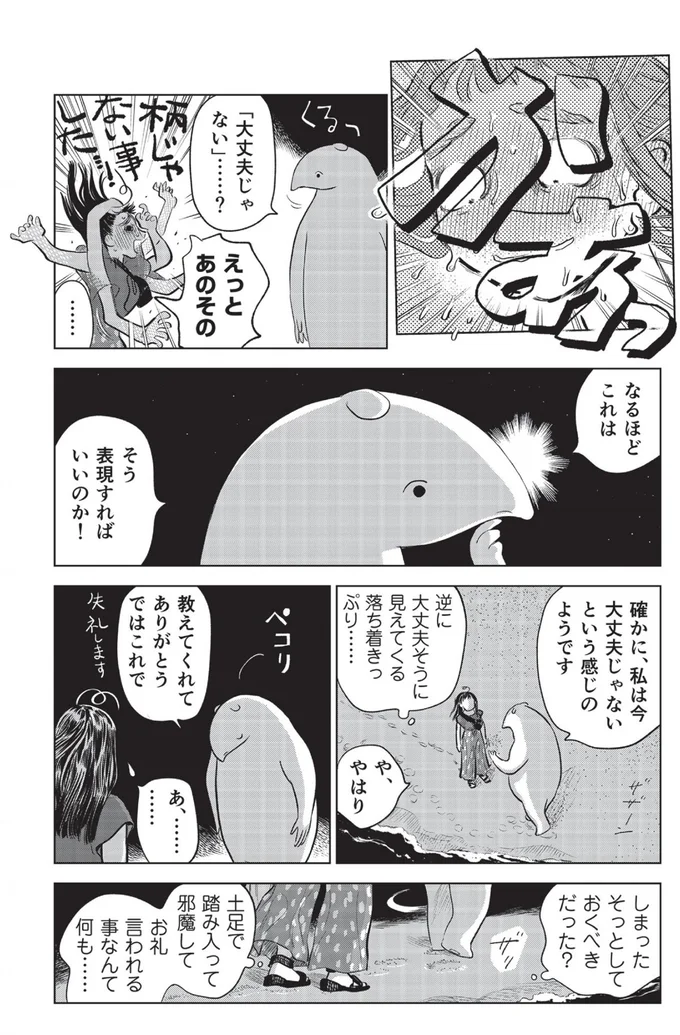教えてくれてありがとう