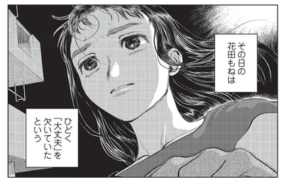 電車の遅延にファイルの保存忘れ。些細なことの積み重ねで「大丈夫」じゃなくなってしまう