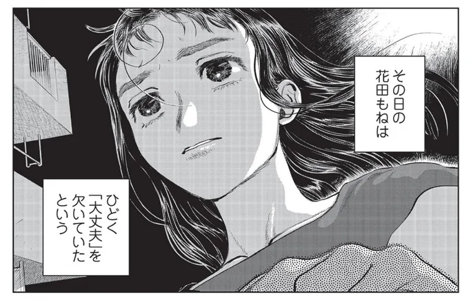 電車の遅延にファイルの保存忘れ。些細なことの積み重ねで「大丈夫」じゃなくなってしまう
