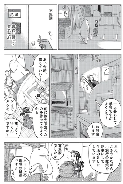 おや...不思議、普通に帰って来れたわ