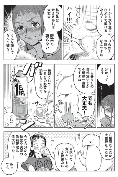 几帳面なんだか大雑把なんだか