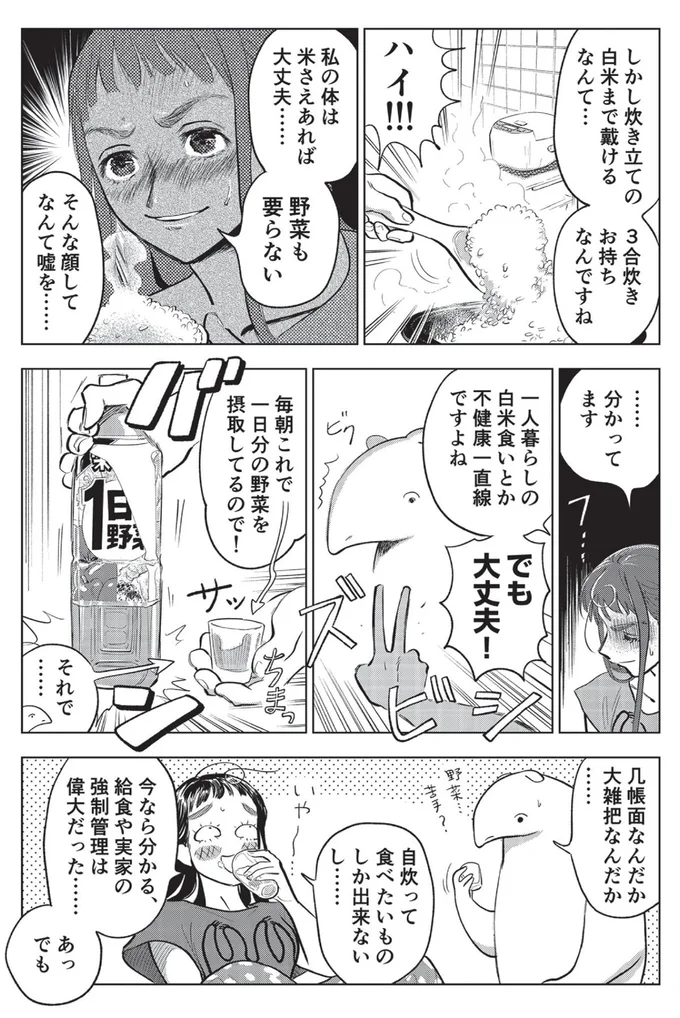 几帳面なんだか大雑把なんだか