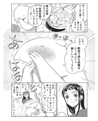 いや笑い過ぎでは！？