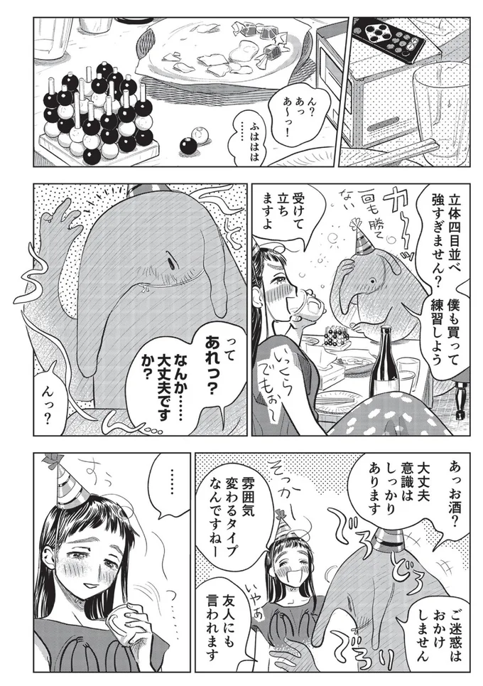 雰囲気変わるタイプなんですねー