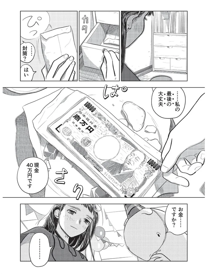 私の最後の大丈夫