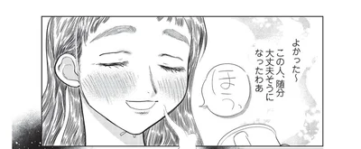 夜の海辺で出会った相手とホームパーティ。たわいもない会話が楽しくて