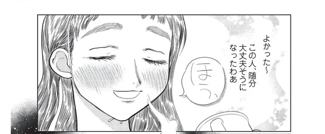 夜の海辺で出会った相手とホームパーティー。たわいもない会話が楽しくて／大丈夫倶楽部（3）