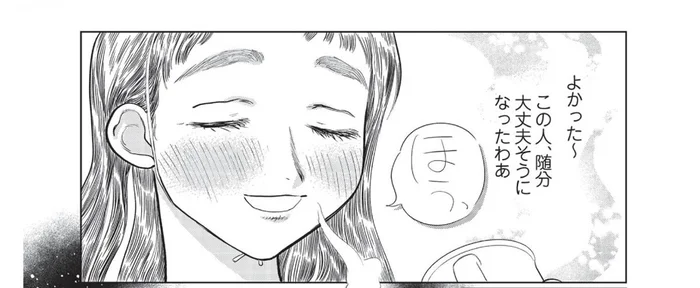 夜の海辺で出会った相手とホームパーティー。たわいもない会話が楽しくて／大丈夫倶楽部（3）