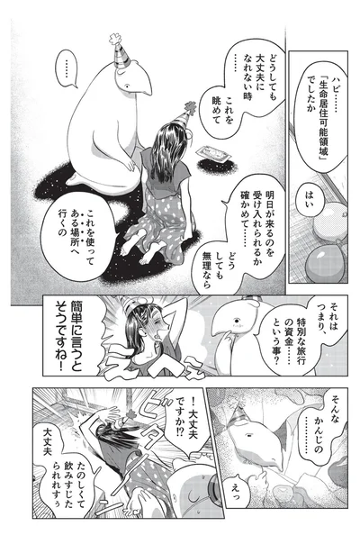 たのしくて飲みすじたられれすぅ