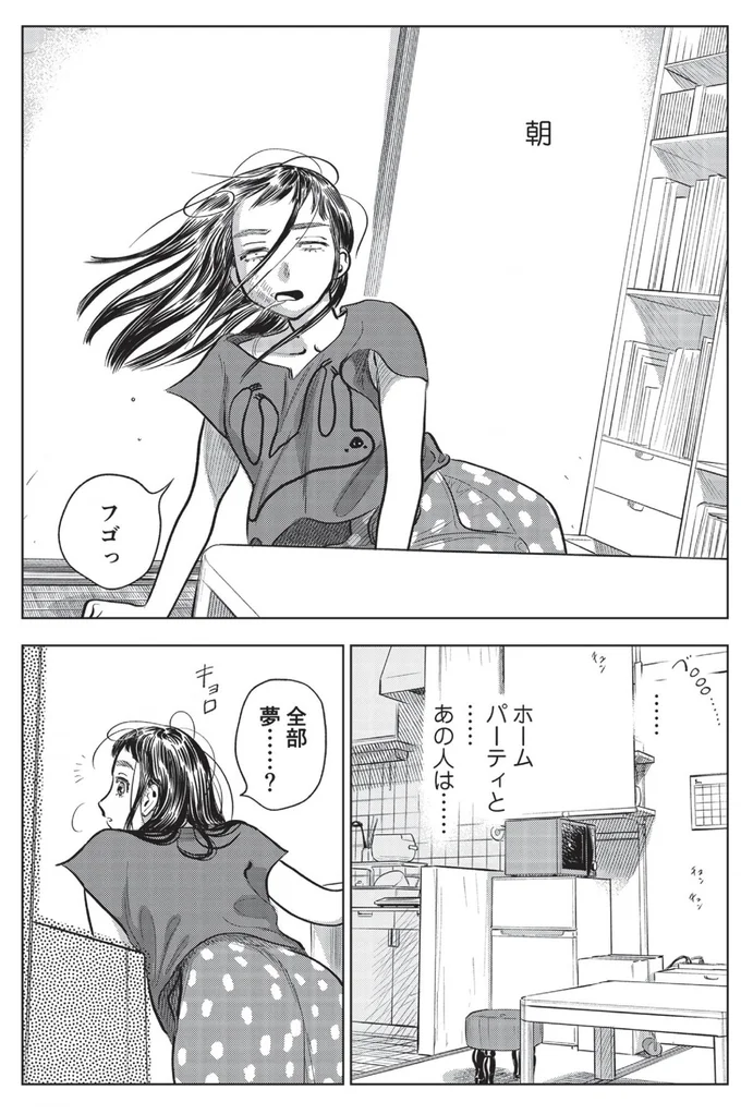 全部夢......？
