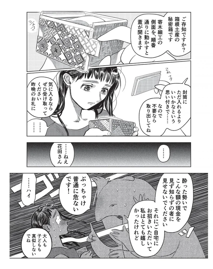 気に入るならぜひ受け取ってください