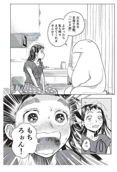 もちろぉん！