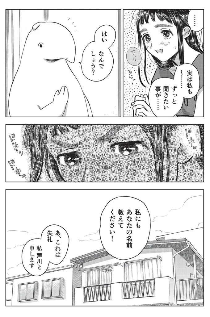 実は私もずっと聞きたい事が...