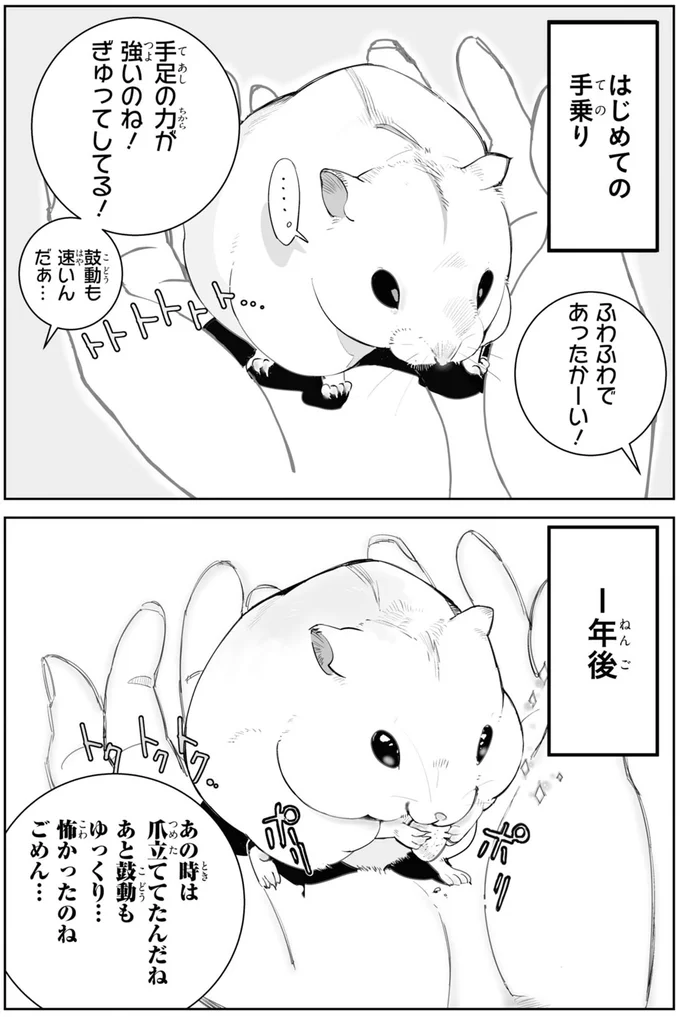 怖かったのね　ごめん…