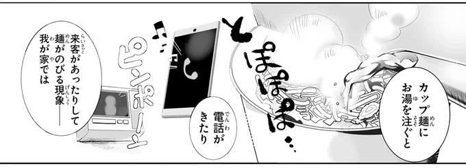 カップ麺にお湯を注ぐと