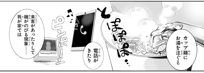 カップ麺にお湯を注ぐと邪魔が入る現象。我が家の場合は「ハムが来る！」