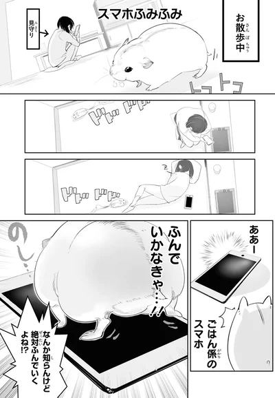ふんでいかなきゃ…！！