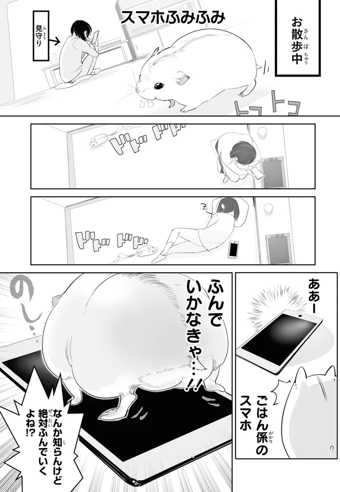 ふんでいかなきゃ…！！