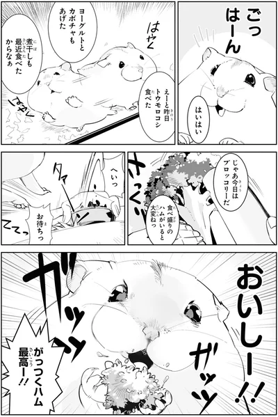 おいしー！！