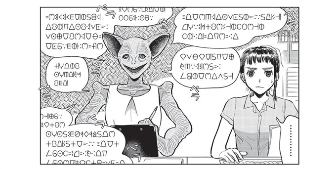 とにかくしゃべる職場の同僚。「異星人」と思って話を聞き流していたけれど?