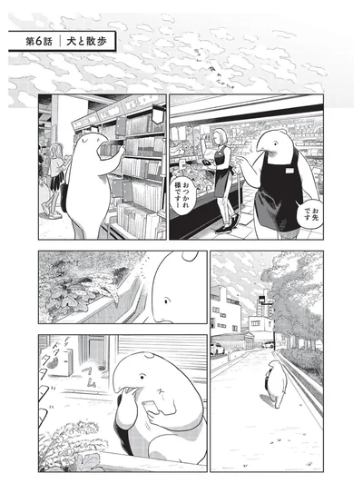 犬と散歩