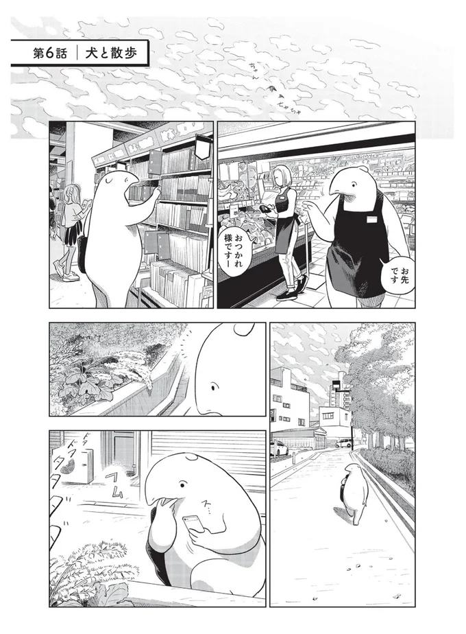 犬と散歩