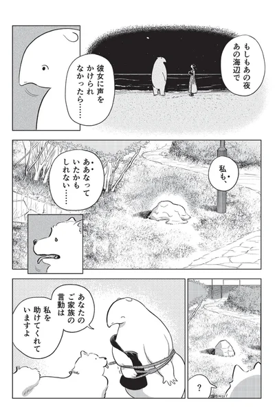あなたのご家族の言動は私を助けてくれていますよ