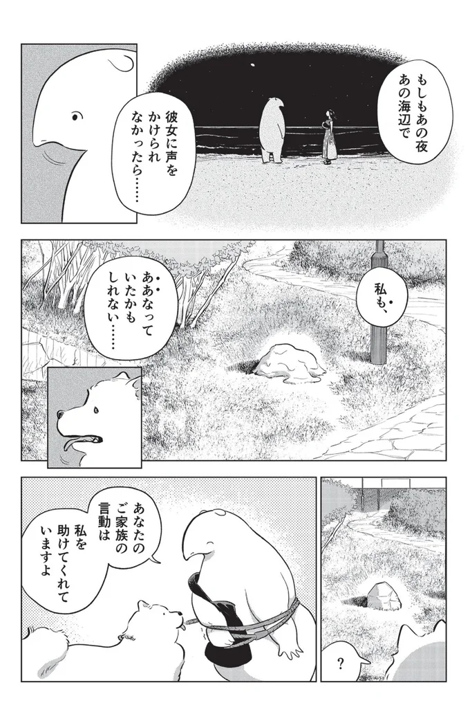 あなたのご家族の言動は私を助けてくれていますよ