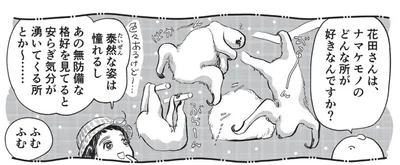 スローな生態というだけなのに！ 「ナマケモノ」というネーミングはどこの誰がつけた？