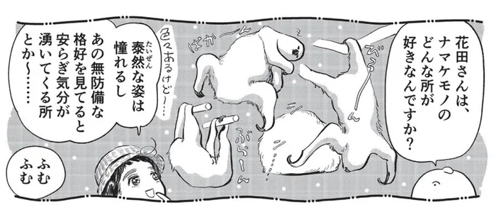 スローな生態というだけなのに！ 「ナマケモノ」というネーミングはどこの誰がつけた？／大丈夫倶楽部（6）