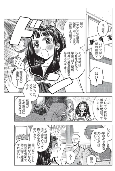 しかし学校の予算を充てるのは難しい