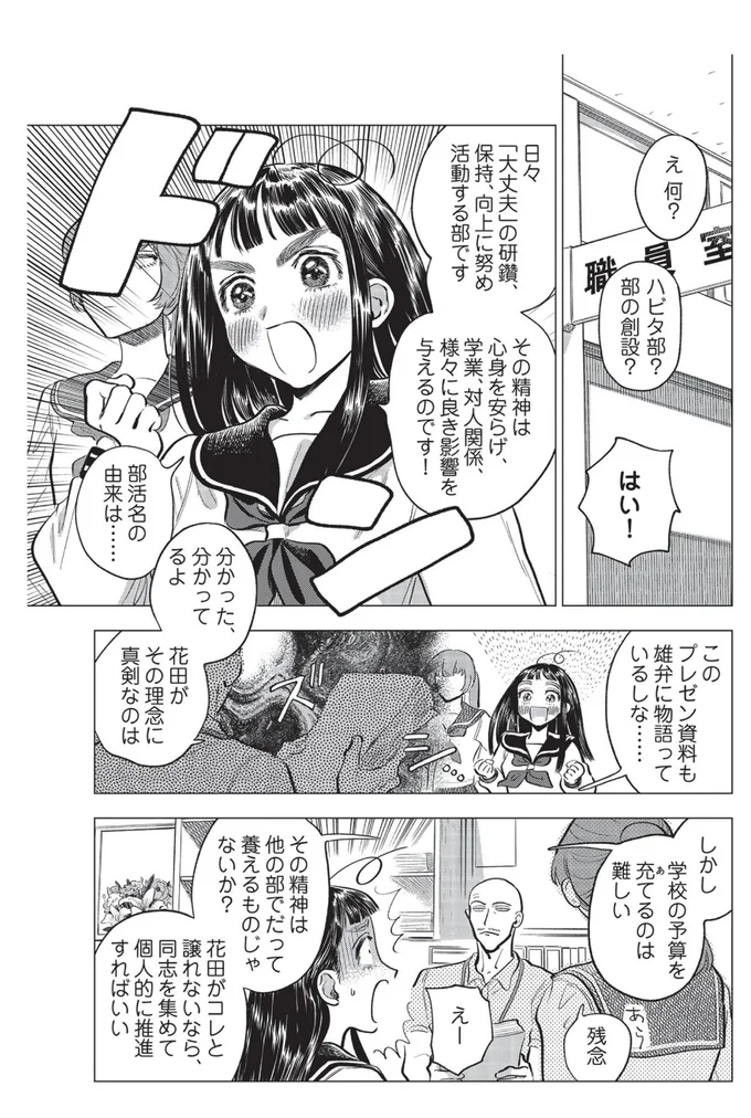しかし学校の予算を充てるのは難しい