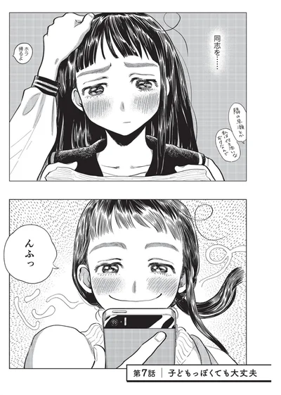 同志を......