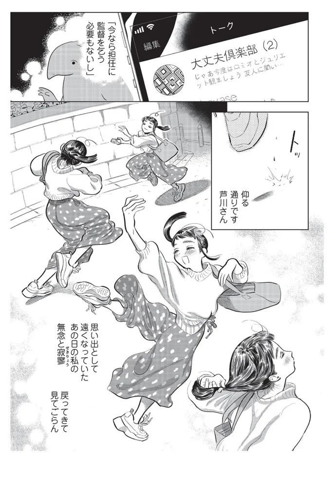 今なら担任に監督を乞う必要もないし