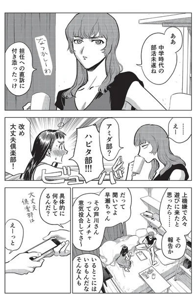 なつかしーわ