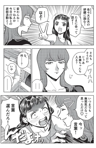 各々の大丈夫の研鑽に励む！