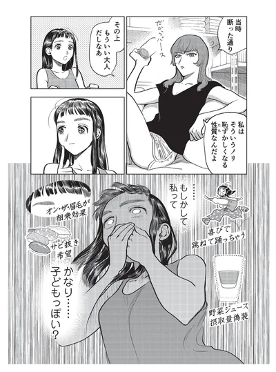もういい大人だしなあ