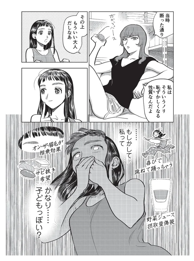もういい大人だしなあ