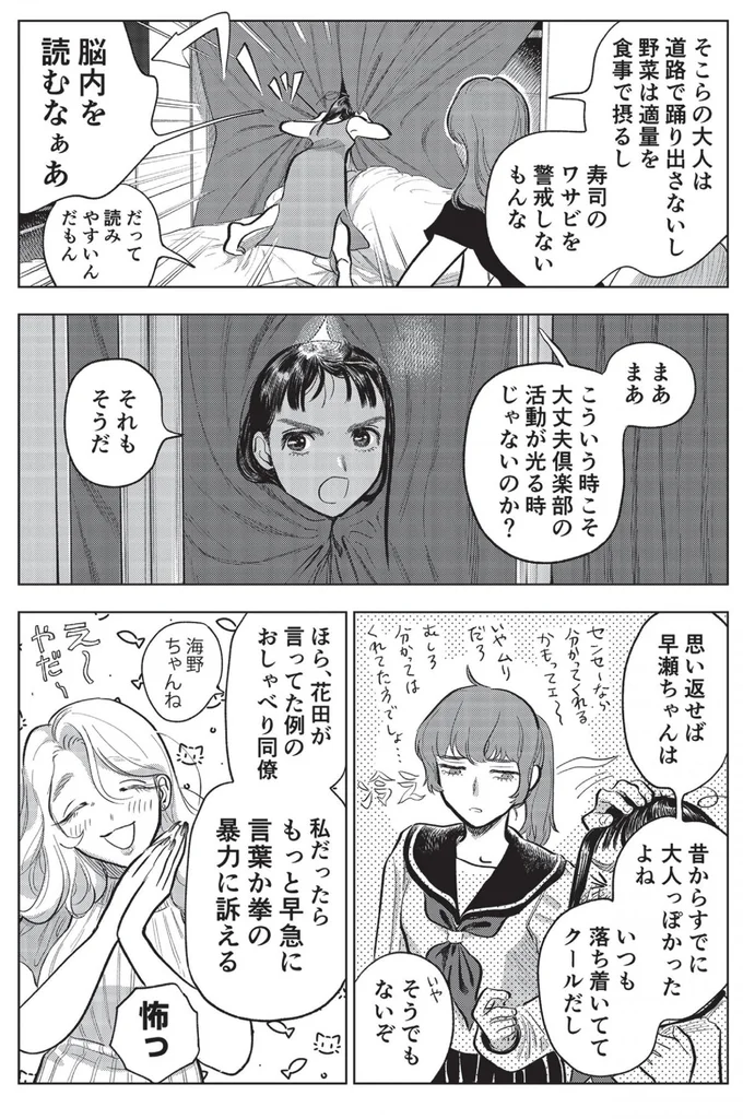 昔からすでに大人っぽかったよね