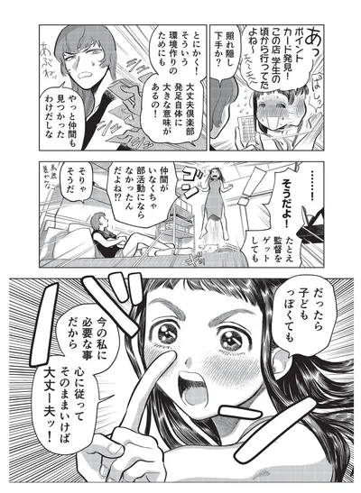 やっと仲間も見つかったわけだしな