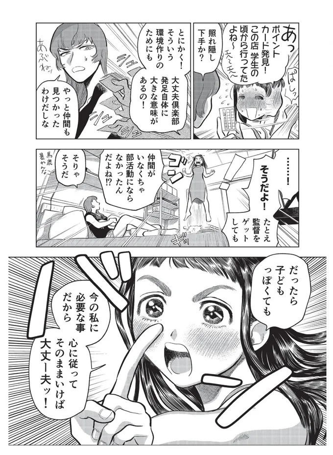 やっと仲間も見つかったわけだしな
