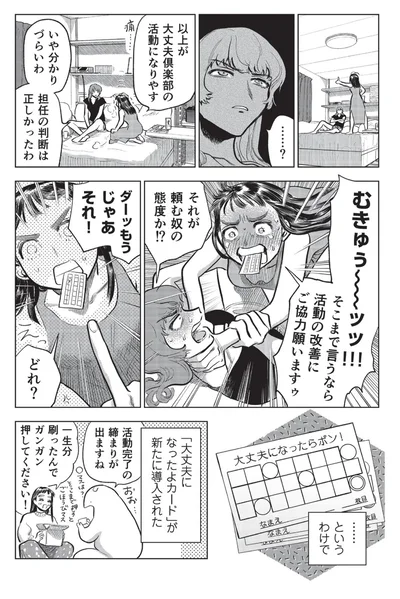 大丈夫になったよカード
